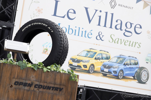 ルノー・カングー リミテ × トーヨータイヤ「OPEN COUNTRY」コラボイベント