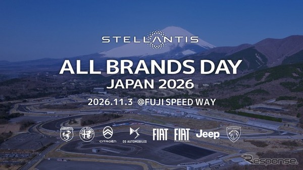 Stellantisジャパン初となる全8ブランド合同イベント「STELLANTIS ALL BRANDS DAY -JAPAN 2026-」