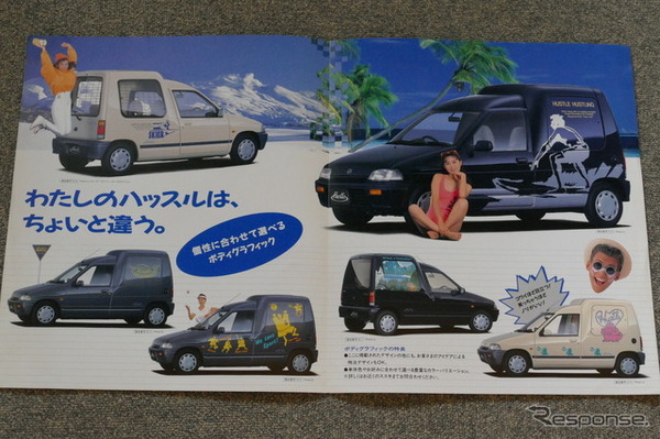 スズキ・アルトハッスル
