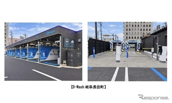 純水洗車場「D-Wash（ディー・ウォッシュ）岐阜長住町」