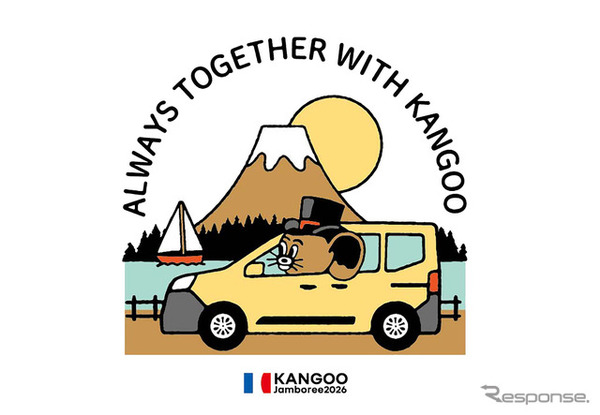 ルノーカングージャンボリー2026が11月1日に山中湖交流プラザきらら（山梨県山中湖村）で開催