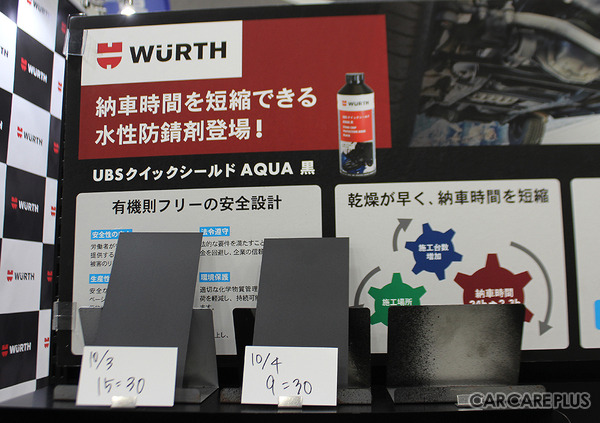 海沿いの潮風・塩害対策「防錆塗装」の最新トレンドは環境対応の水性タイプ【オートアフターマーケット九州2026】