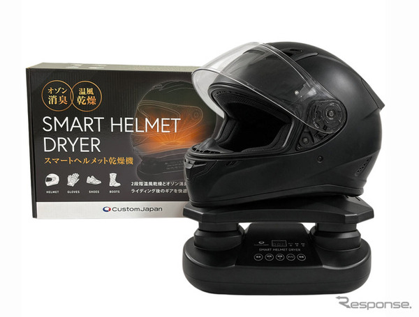 スマートヘルメット乾燥機