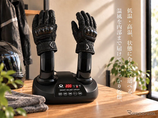 スマートヘルメット乾燥機