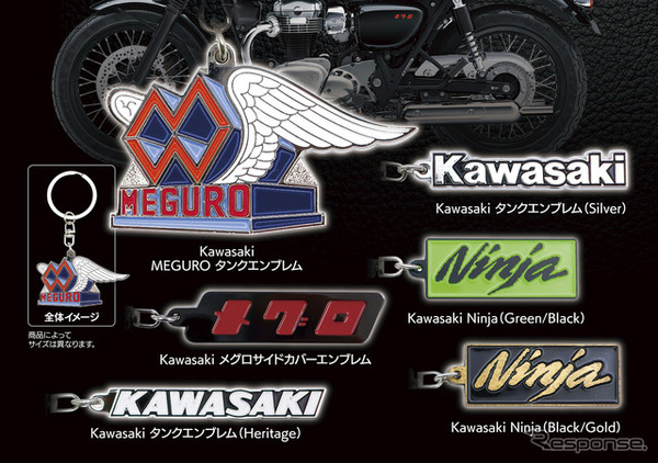 KawasakiモーターサイクルエンブレムメタルキーホルダーコレクションVol.4