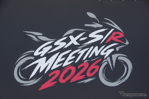 スズキ GSX-S/Rミーティング2026