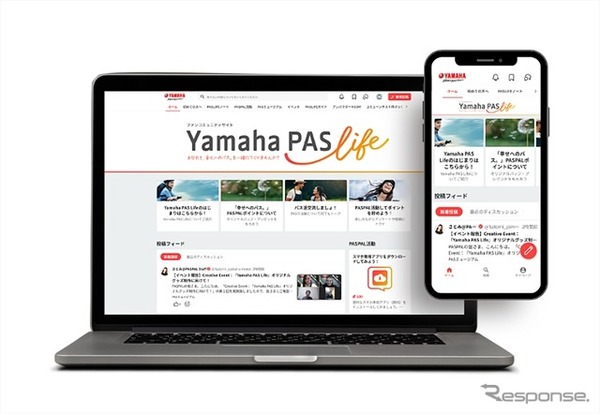オンラインコミュニティサイト「Yamaha PAS Life」のイメージ