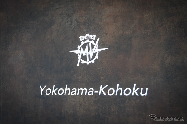 MVアグスタの新ショールーム「MV Agusta Yokohama-Kohoku Showroom」