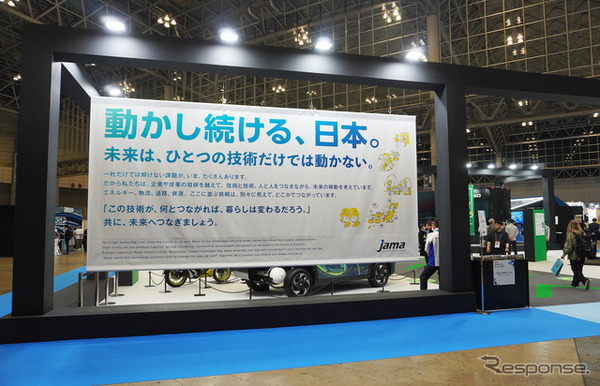 ジャパンモビリティショービズウィーク2026