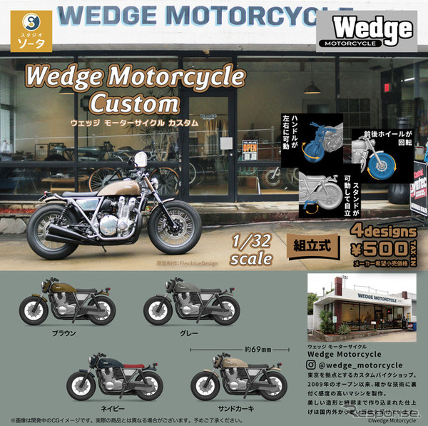 Wedge Motorcycle Custom
