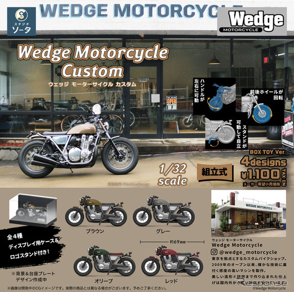 Wedge Motorcycle Custom