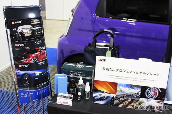 「サイドミラー超撥水コート」など、プロや車好きに選ばれる注目ブランド『BPRO』…バンザイグループとして九州の事業者に法令遵守の付加価値提案