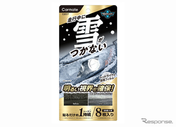 カーメイト「ゼロワイパー ヘッドライト用防雪フィルム」