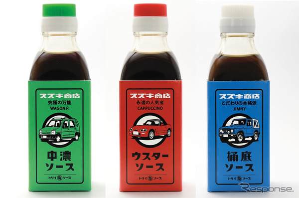 スズキオリジナルデザイン トリイソース3本セット
