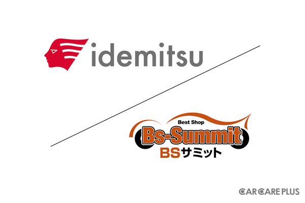 出光興産とBSサミットが研究会を発足…「SS×車体整備」の異業種連携が示すアフターマーケットの新たな生存戦略