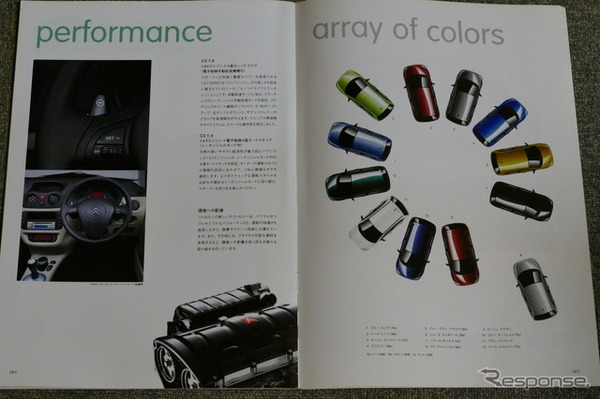 シトロエン C3・初代、当時のカタログ