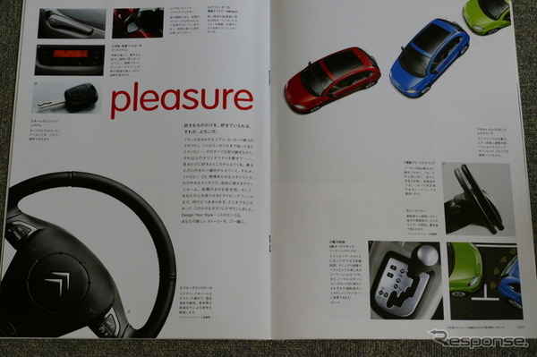 シトロエン C3・初代、当時のカタログ