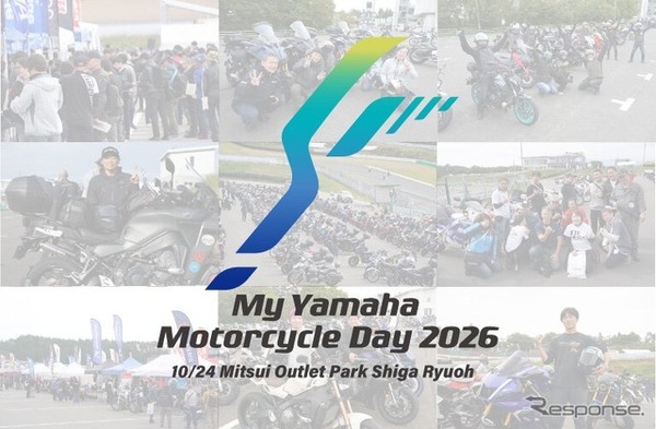 My Yamaha Motorcycle Day