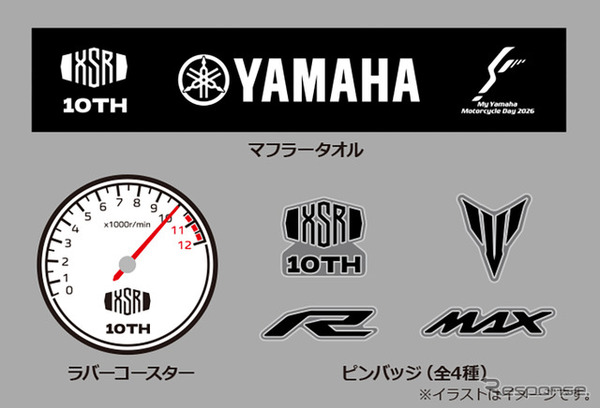 My Yamaha Motorcycle Day 2026 オリジナルグッズ