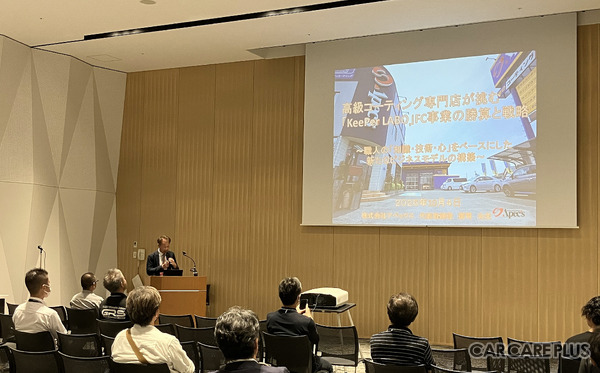 本格カーコーティング専門店の老舗が「KeePer LABO」FC展開で見えた手応え…アペックス郡司代表が明かした危機感と本質