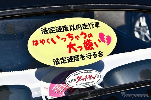 20世紀ミーティング2026秋季クラシックカー＆バイクの集い
