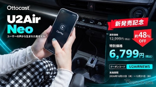 オットキャスト『U2Air Neo』