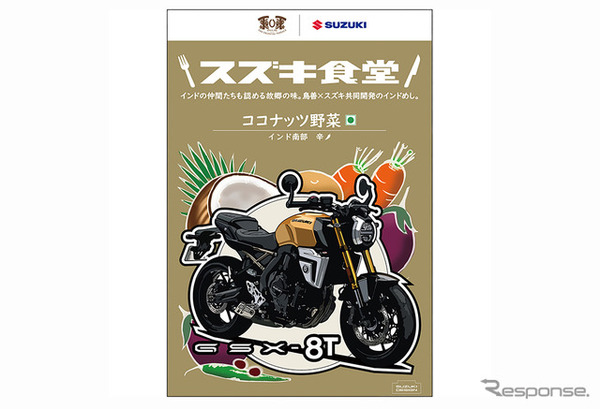スズキ食堂 インドベジタリアンレトルトカレー「ココナッツ野菜」