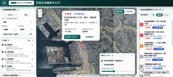 そなえる冠水マップ