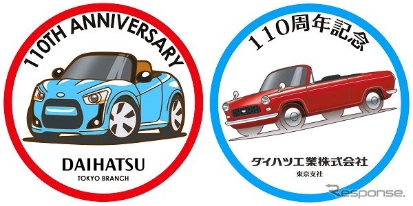 東京支社ショールーム限定110周年記念ステッカー