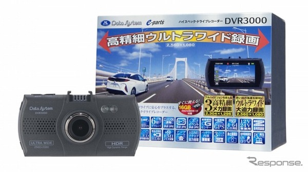 データシステム DVR3000