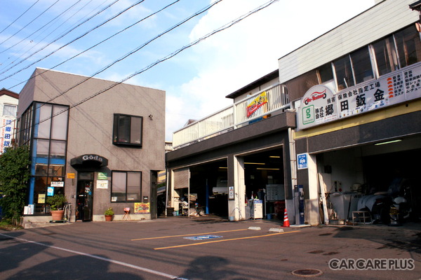 郷田鈑金の店舗外観