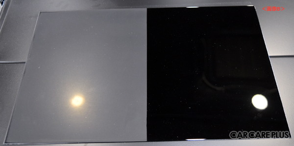 トヨタ純正#202ブラックを塗装したパネル。左は2500#のペーパーを掛けたもの。右側がPEG-132と推奨する組み合わせのみで左の状態から磨いた結果。驚きの仕上がりだ