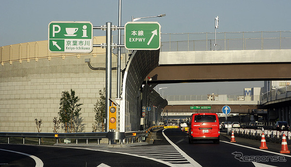 京葉道路 京葉市川パーキングエリア（下り線）