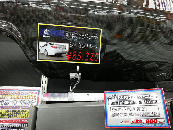 用品店で輸入車フェア スーパーオートバックス三鷹店にbmwデモカー9台 9月3 4日 9枚目の写真 画像 Car Care Plus