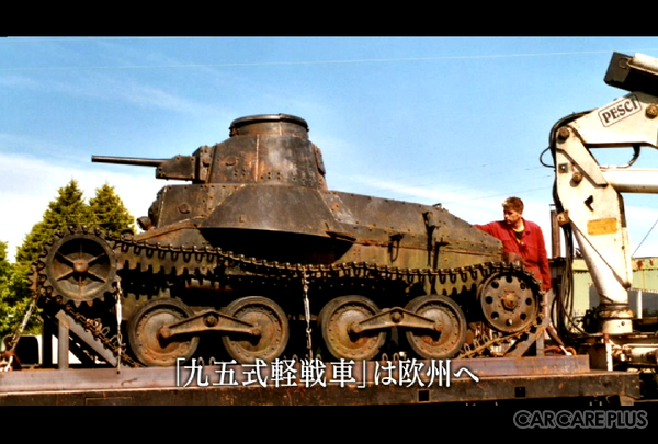 「九五式軽戦車」を日本人の手に再び！“里帰り”を応援するクラウドファンディングがスタート