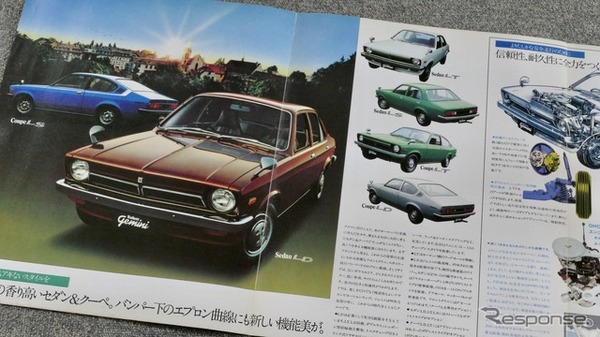 いすゞ・ジェミニ 初代（1974～1988年）