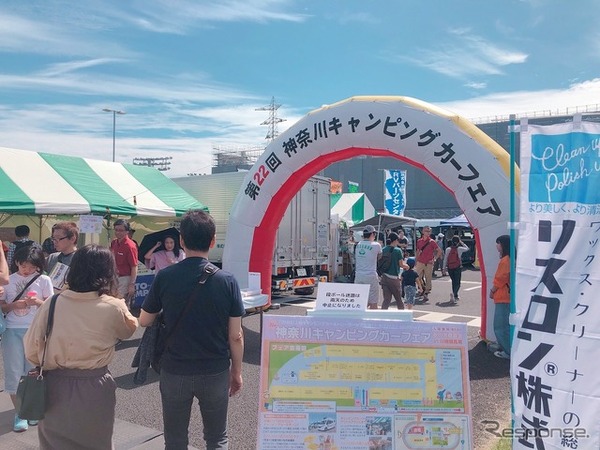 神奈川キャンピングカーフェア（イメージ）