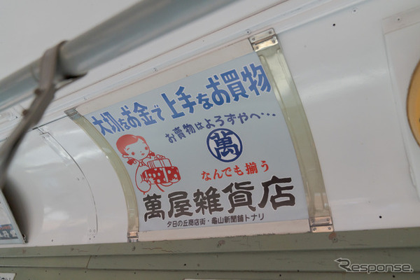 フォントの使いかたなど、昭和の広告っぽく、じつによくできている。
