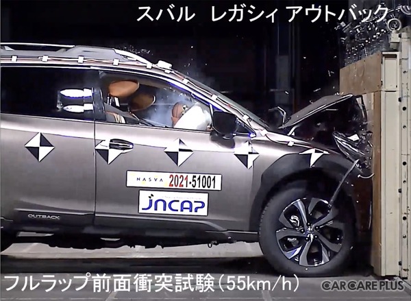 《写真提供 ナスバ（独立行政法人 自動車事故対策機構）》スバル・レガシィアウトバックのNCAP衝突試験