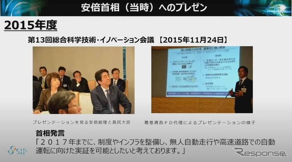 先行きが見えない中、首相の一声で自動運転の大規模実験実現へと大きく進むことになった