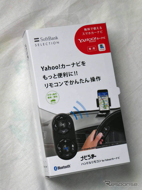 「ナビうま ハンドルリモコン for Yahoo!カーナビ」のパッケージ