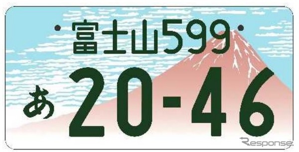 2018年度普及率トップの「富士山」の図柄入りナンバー