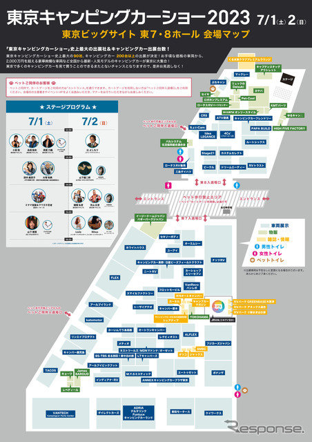 東京キャンピングカーショー2023 会場マップ