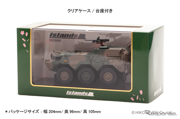 陸上自衛隊82式指揮通信車（1/43スケール）