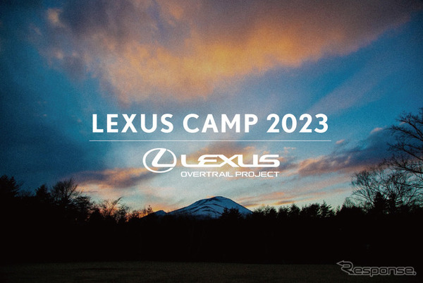 LEXUS CAMP 2023 by OVERTRAIL PROJECT