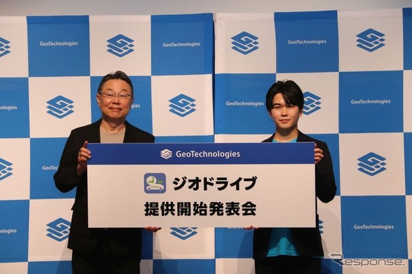 ジオテクノロジーズ CEO 杉原博茂氏（左）と広報課長に任命された鈴木福さん