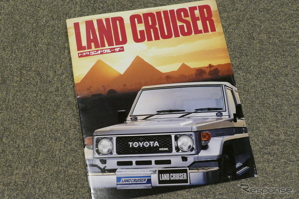 トヨタ・ランドクルーザー70系（1984年当時のカタログ画像）