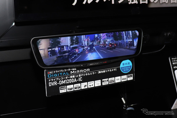 アルパイン 12型ドライブレコーダー搭載デジタルミラー「DVR-DM1200A-IC」