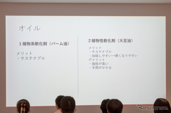 同じ植物系軟化剤でもパーム油と大豆油で特性が変わる。