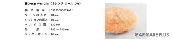ウルトジャパン…カーケアブランド「ロゼイル」から3種のバフを新発売！
